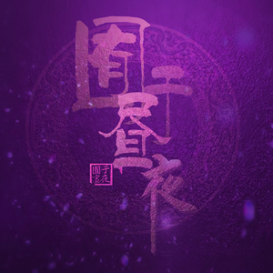 陈江陈海借种交换
